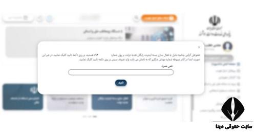 دریافت اینترنت رایگان دولت